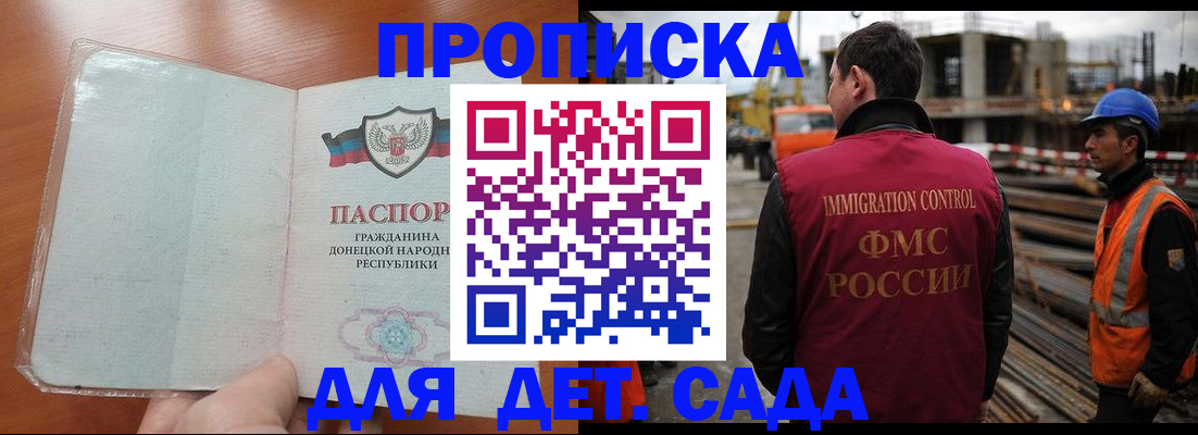 временная регистрация адрес в Красном Куте