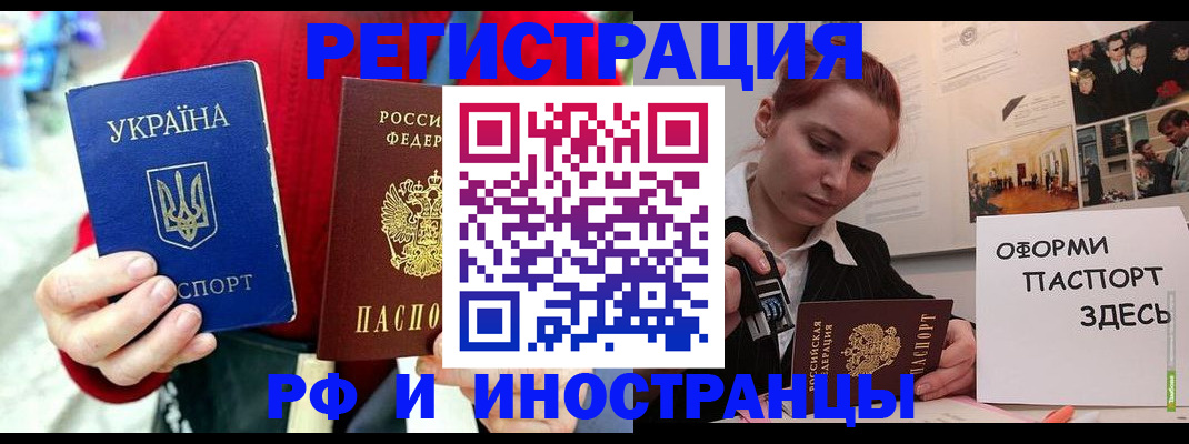 прописка от собственника в Красном Куте